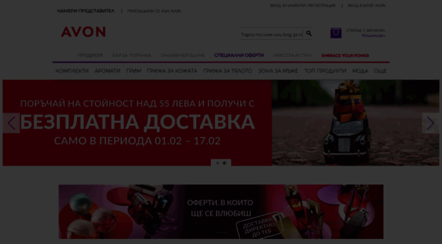 avon.bg