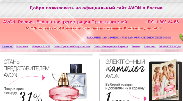 avon812.ru