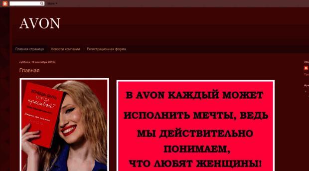 avonmv.blogspot.ru