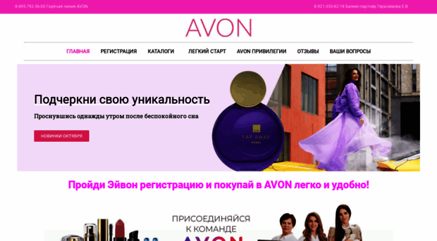avonzakazspb.ru