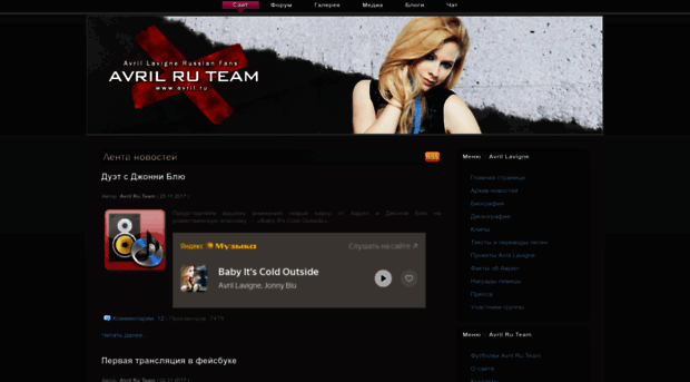 avril.ru