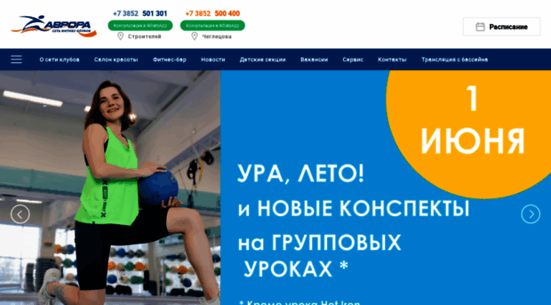 avrora-fitness.ru