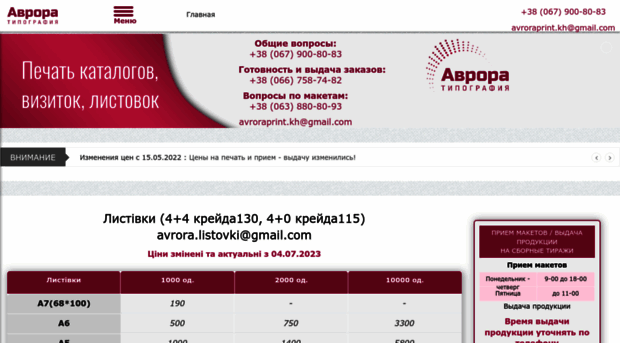 avrora-print.com