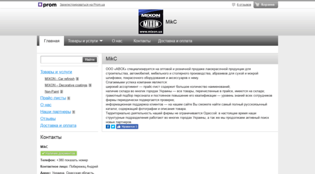 avsk.prom.ua