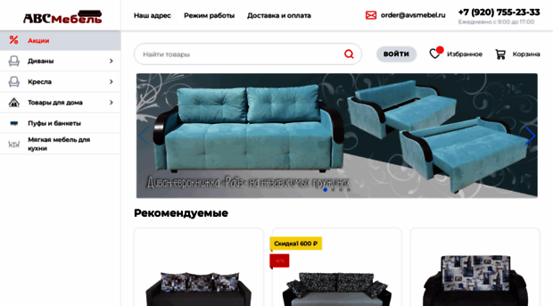 avsmebel71.ru