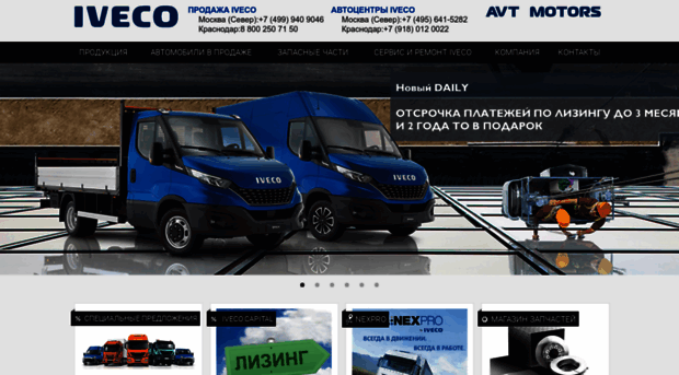 avtmotors.ru
