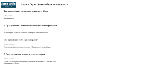 avto-57.ru