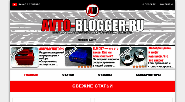 avto-blogger.ru