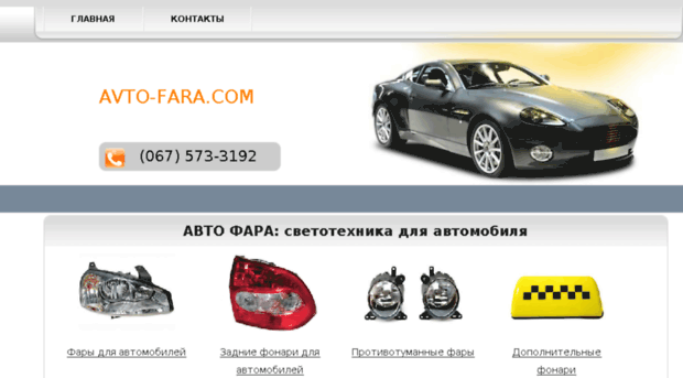avto-fara.com