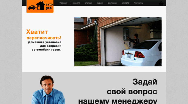 avto-gas.com.ua