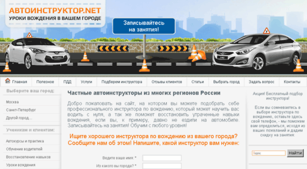 avto-instruktor.net