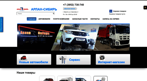 avto-irk.ru