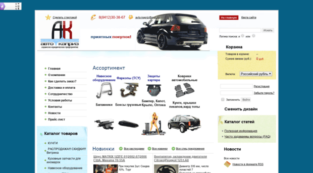 avto-kapriz.ru