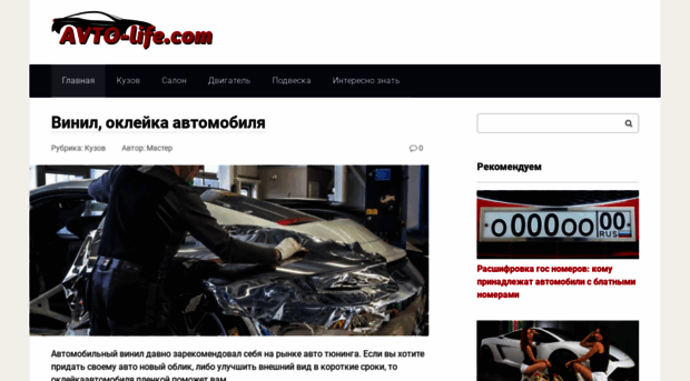 avto-life.com