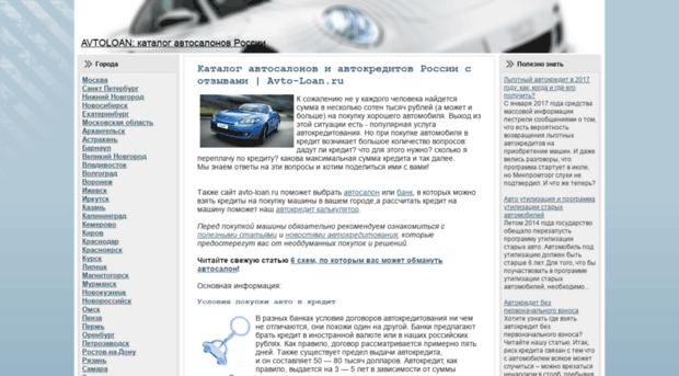 avto-loan.ru