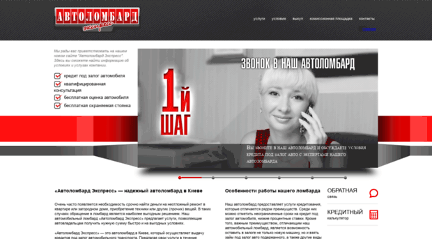 avto-lombard.com.ua