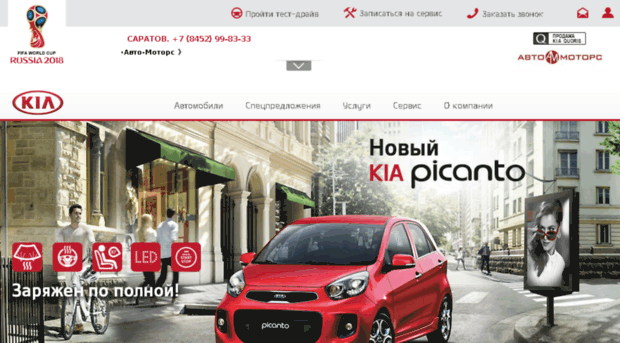 avto-motors.kia.ru