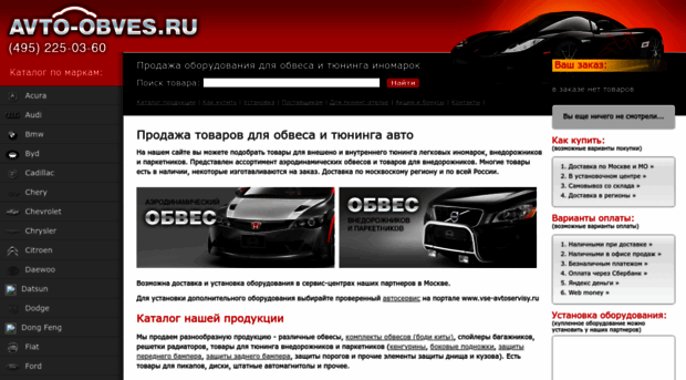 avto-obves.ru