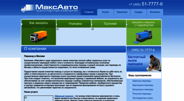 avto-pereezd.ru