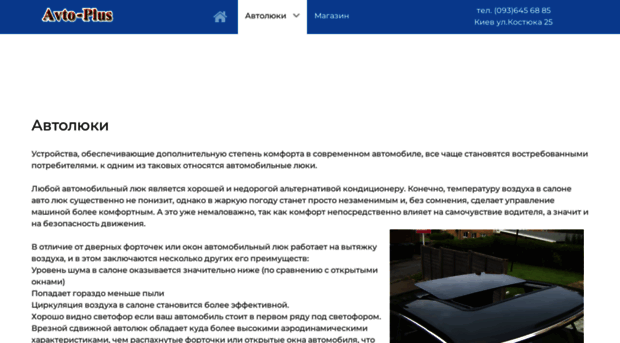 avto-plus.kiev.ua
