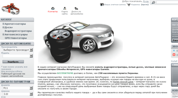 avto-podarok.com.ua