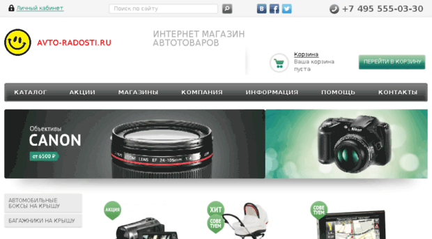 avto-radosti.ru