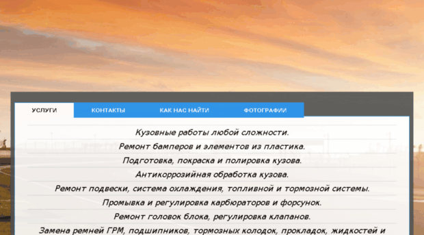avto-service-avangard.ru