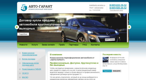 avto-spravka.ru