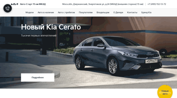 avto-start-kia.ru