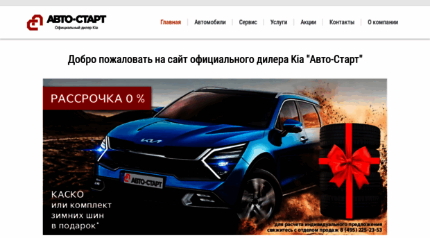 avto-start.ru