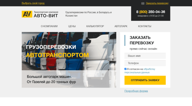 avto-vit.ru