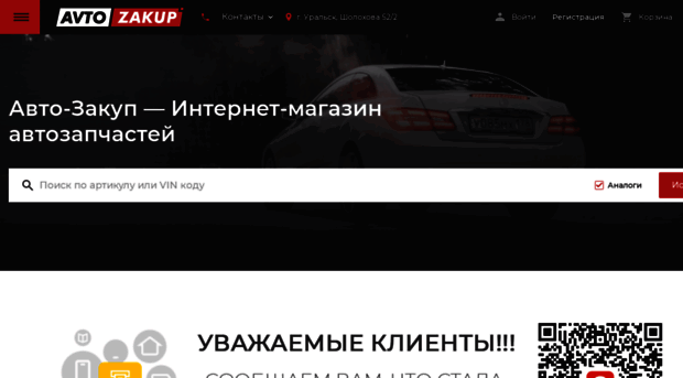 avto-zakup.ru