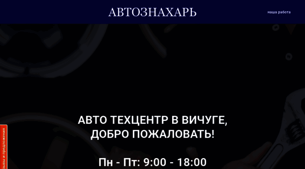 avto-znahar.ru
