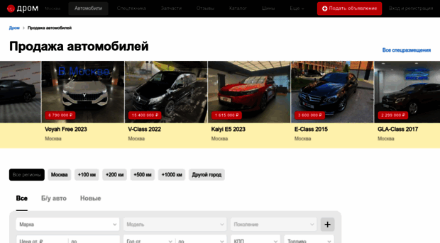 avto.drom.ru