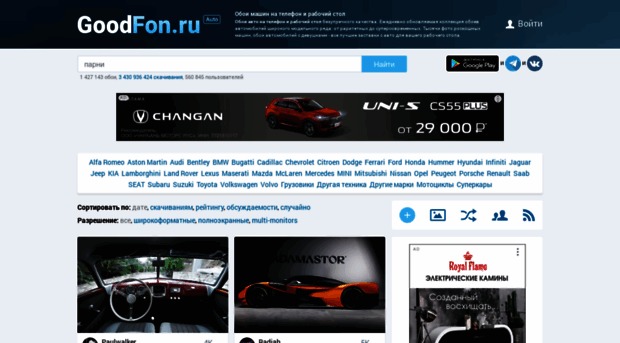 avto.goodfon.ru