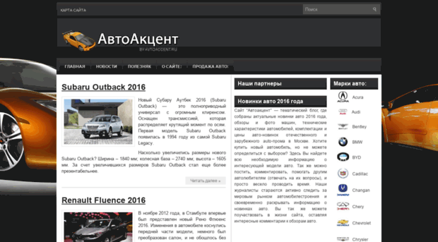 avtoaccent.ru