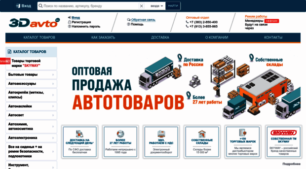 avtoacs.ru