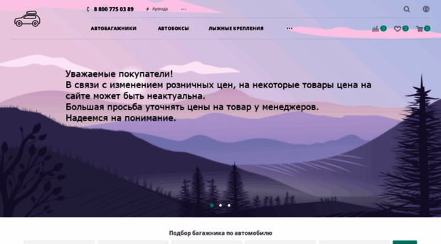 avtobagazniki.ru