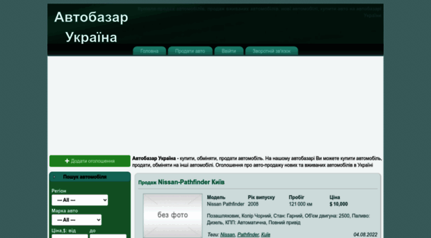 avtobazar-ukraine.com.ua