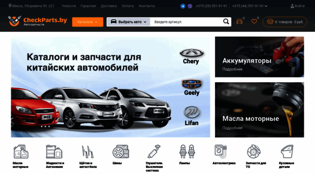 avtoboss.by