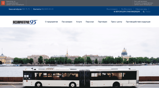 avtobus.spb.ru