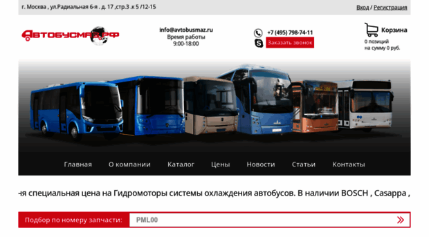 avtobusmaz.ru