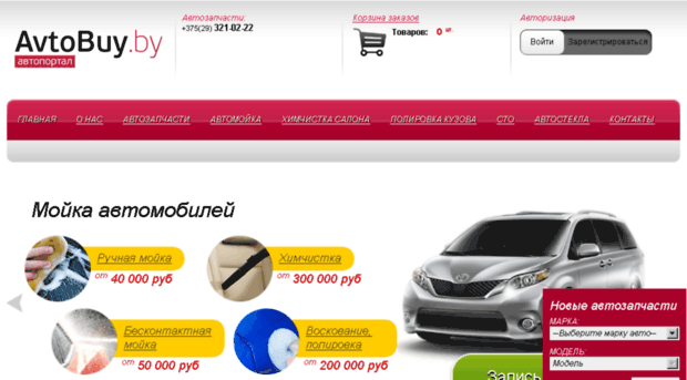 avtobuy.by