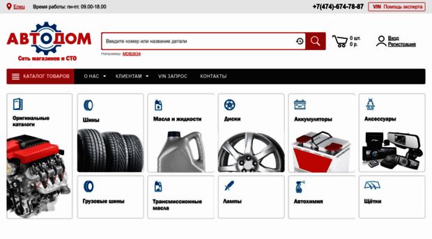 avtodomonline.ru