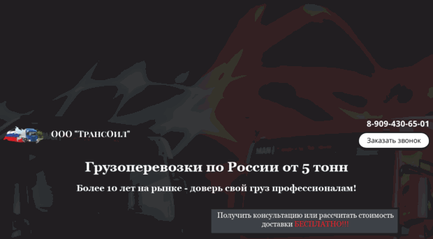 avtodonsk.ru
