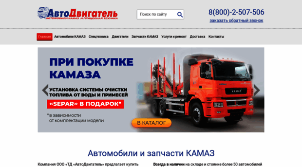 avtodvigatel.ru