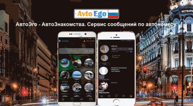 avtoego.ru