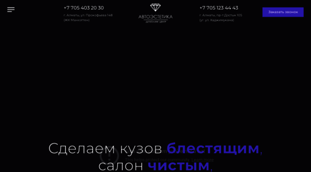 avtoestetika.kz