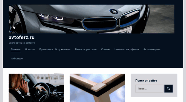 avtoferz.ru