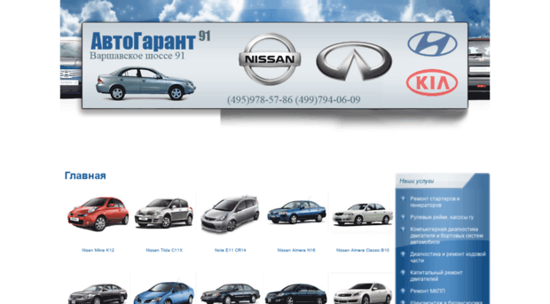 avtogarant91.ru
